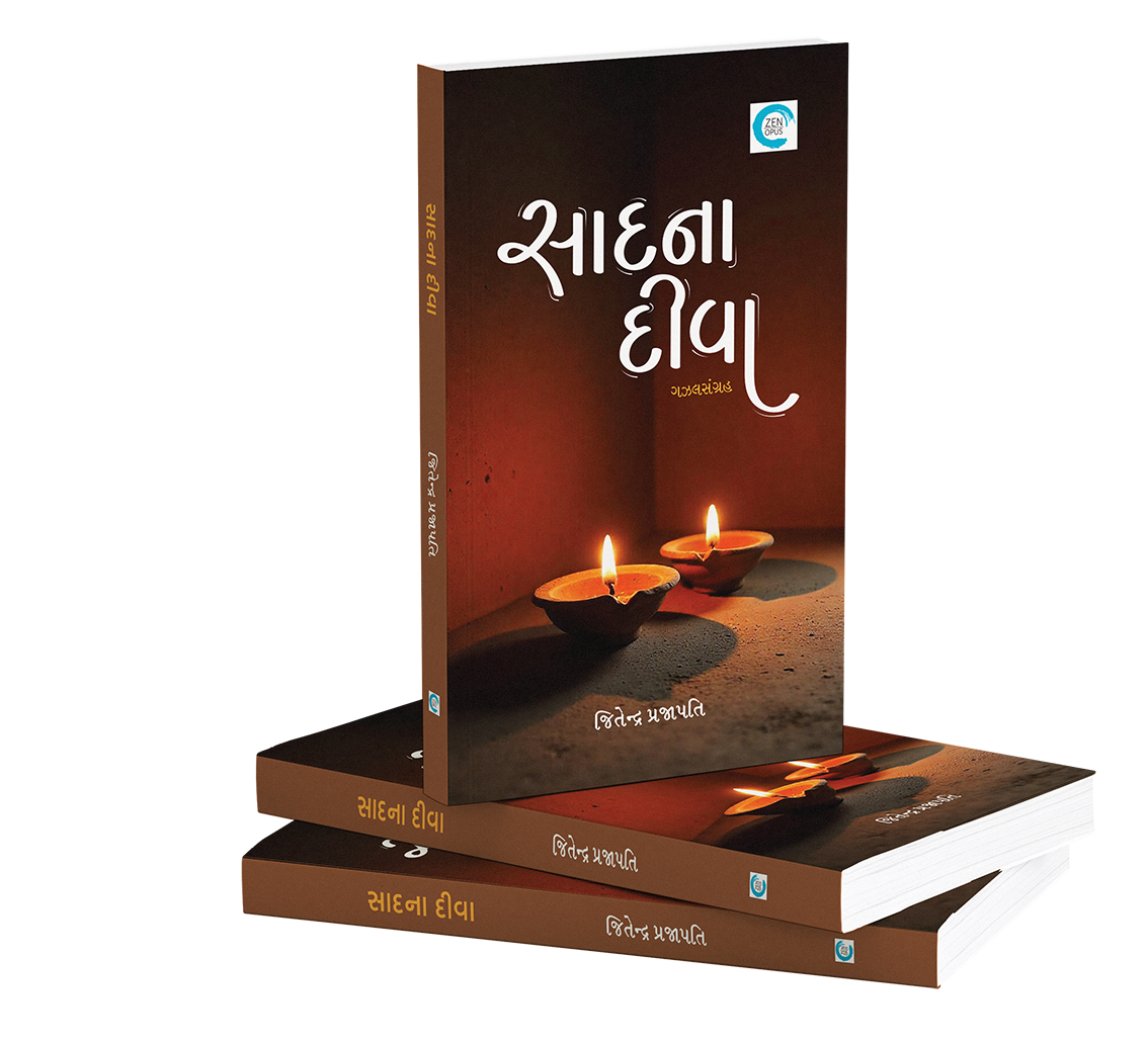 સાદના દીવા